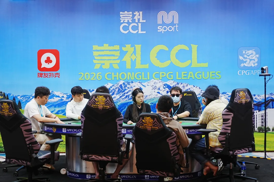 【GG扑克】2026 CCL崇礼站 | 赵燕烽烟燃起!主赛A组149人参赛 郑天豪27.3w领衔44人晋级