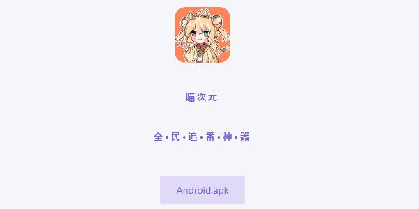 喵次元网页版入口详情【GG扑克战队】