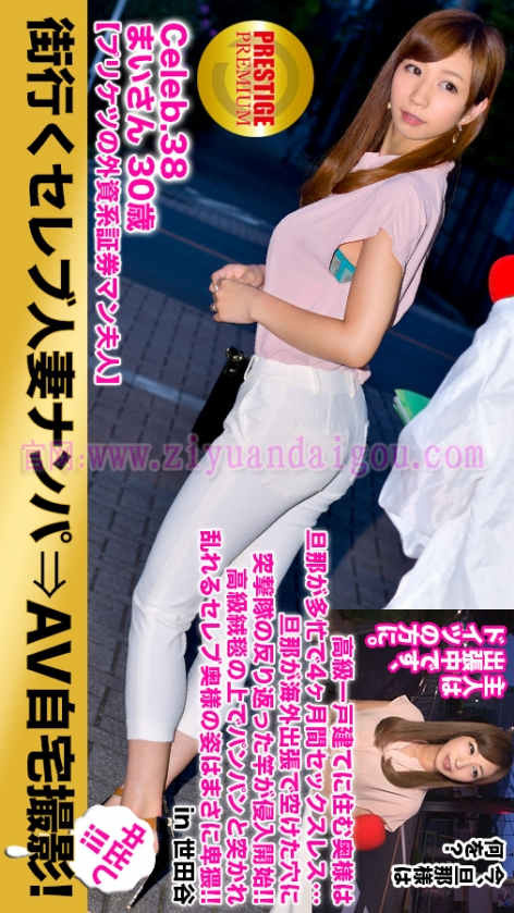 300MIUM-118,街头搭讪30岁人妻美女【GG扑克官网】