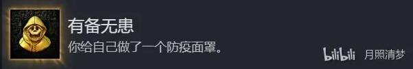 天国拯救2教会之谜全成就攻略 天国拯救2教会之谜成就怎么获得【GG扑克战队】