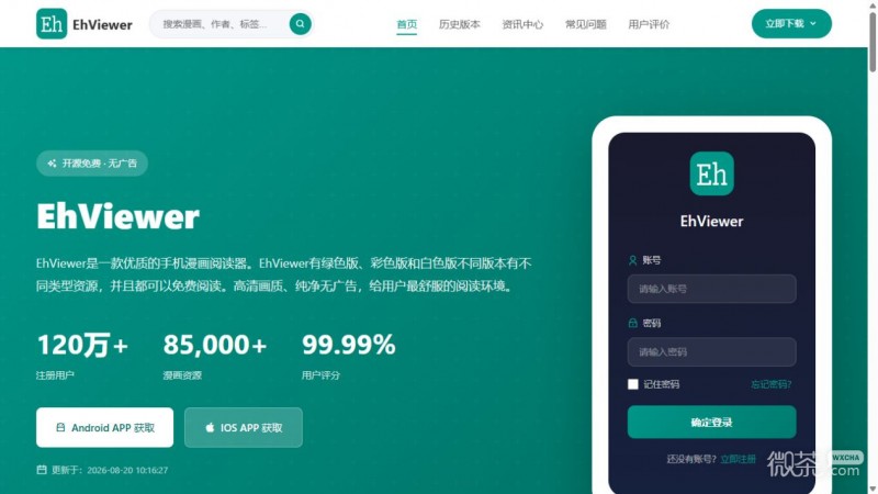 e站ehviewer网页版登录入口在哪 e站浏览器直接进入地址【GG扑克战队】