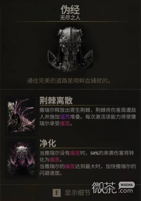 致命躯壳2撒瑞尔拼血流攻略 致命躯壳2撒瑞尔拼血流怎么搭配【GG扑克战队】