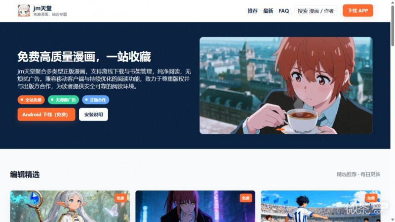jm漫天堂官方网页版入口 jm漫天堂漫画官网在线看地址【GG扑克战队】