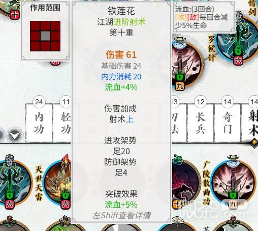 龙胤立志传武学面板伤害怎么计算 龙胤立志传武学面板伤害计算方法介绍【GG扑克战队】