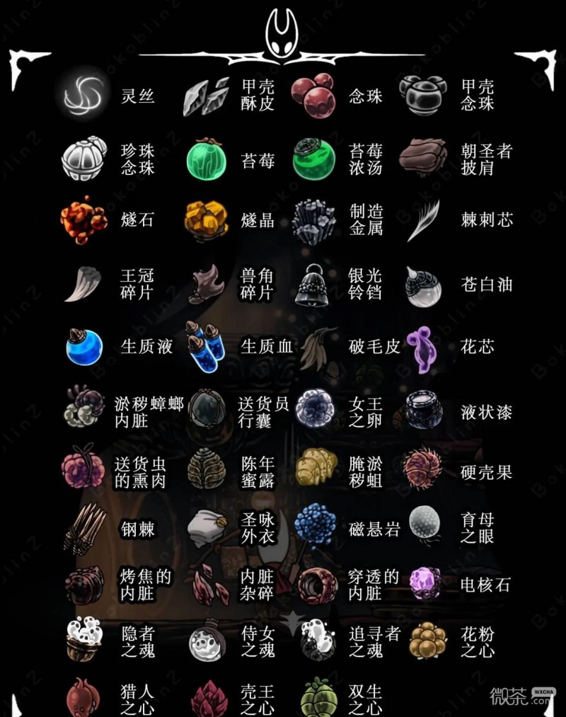 空洞骑士丝之歌物质库顺序对照攻略 空洞骑士丝之歌物质库顺序怎么看【GG扑克战队】