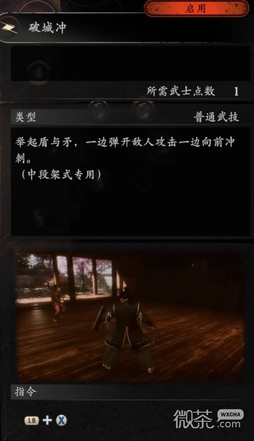 仁王3DLC1快乐盾戳流玩法攻略 仁王3DLC1快乐盾戳流怎么玩【GG扑克战队】