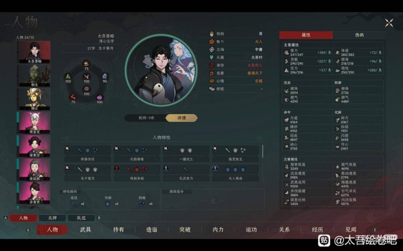 太吾绘卷玄狱无极剑BD攻略 太吾绘卷玄狱无极剑BD怎么搭配【GG扑克战队】