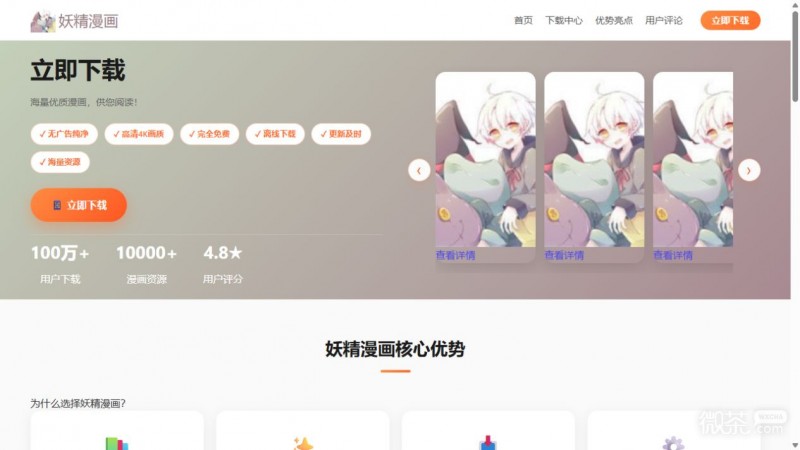 妖精漫画2026最新网页版地址 妖精漫画官方网站入口介绍【GG扑克战队】