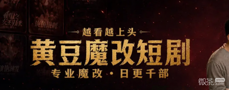 黄豆魔改AI短剧最新真实入口 黄豆魔改短剧官方网站发布页地址【GG扑克战队】
