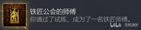 天国拯救2匠心永铸DLC全成就获取攻略 天国拯救2匠心永铸DLC全成就怎么获得【GG扑克战队】