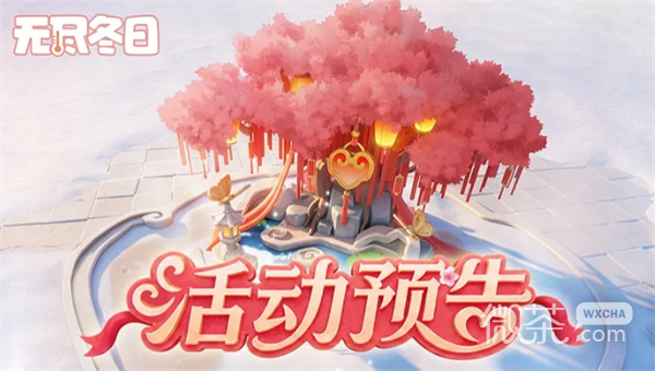 无尽冬日2026七夕兑换码最新 无尽冬日2026七夕礼包码一览【GG扑克战队】