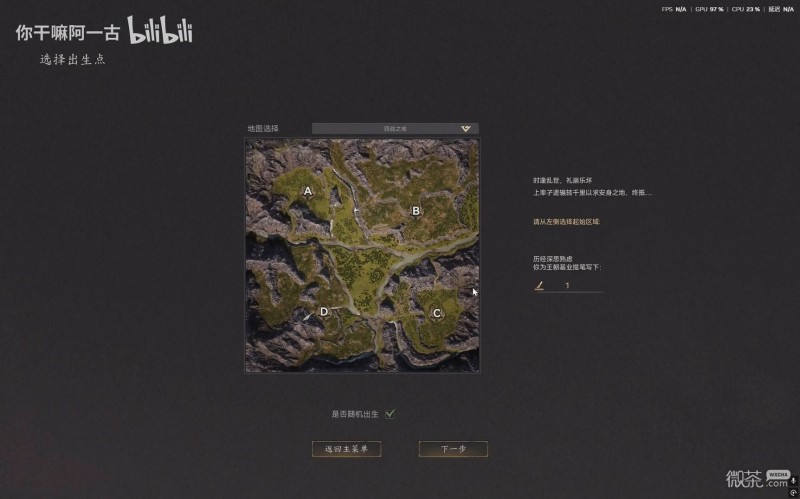 烽沙前期开图攻略 烽沙前期地图怎么选【GG扑克战队】