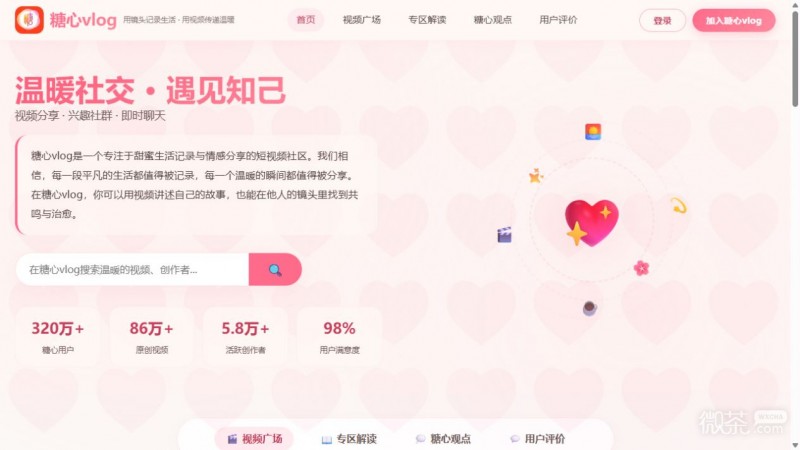 糖心vlog最新入口2026 糖心vlog官网网址是什么【GG扑克战队】