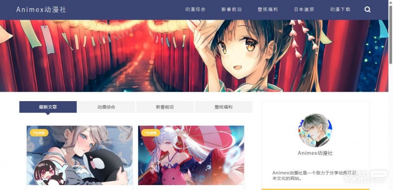 animex动漫真实官网地址是什么 animex动漫社官方网站入口介绍【GG扑克战队】