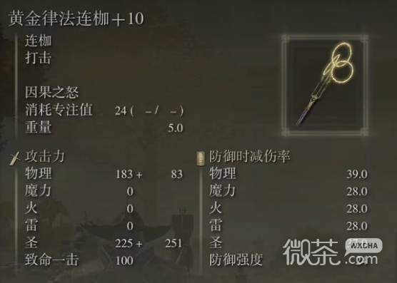 艾尔登法环1.17新增武器解析攻略 艾尔登法环1.17新增武器强度怎么样【GG扑克战队】