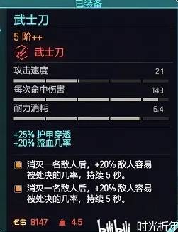 赛博朋克2077黑客刀剑流配装攻略 赛博朋克2077黑客刀剑流怎么配装【GG扑克战队】