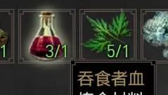 巫师3狂猎吞食者血获取攻略 巫师3狂猎吞食者血怎么获得【GG扑克战队】