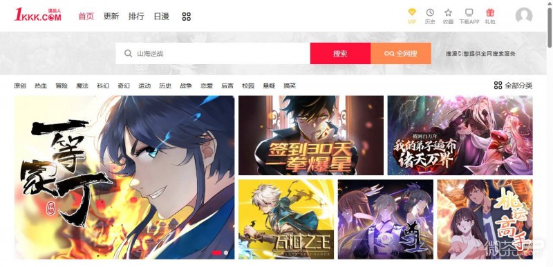 极速漫画正版官网进入地址 极速漫画官网下拉式看漫画入口【GG扑克战队】