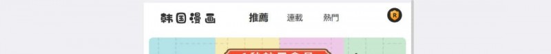 天堂鸟漫画acg全彩漫画网页版入口 天堂鸟漫画最新官网永久地址入口【GG扑克战队】