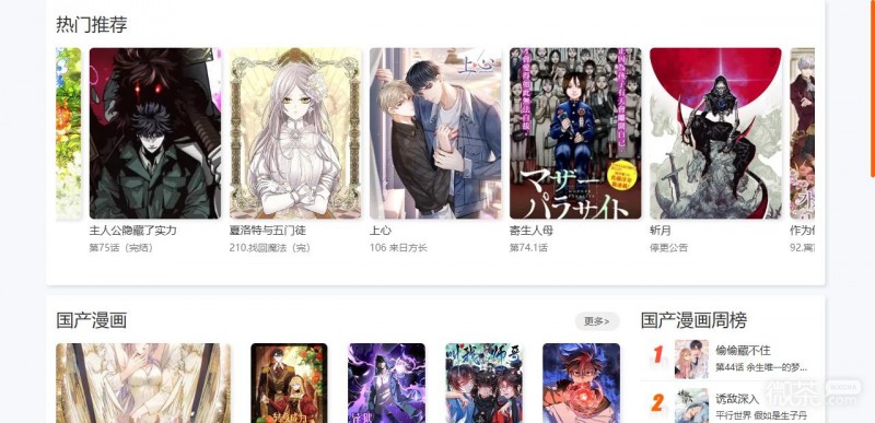无翼鸟全彩少女漫画网站地址 无翼鸟最新官网免费看全彩漫画入口【GG扑克战队】