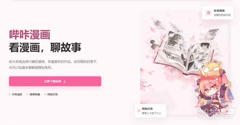 picacg哔咔正版官网地址 哔咔官网网址最新版入口【GG扑克战队】