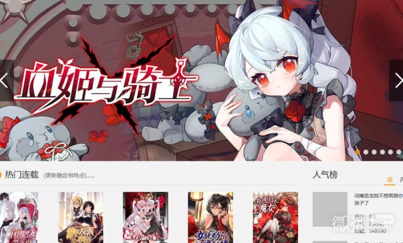 uu漫画网页版看韩漫网站地址 uu漫画最新官网入口怎么进【GG扑克战队】