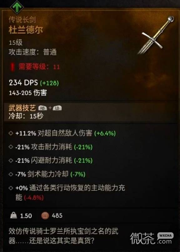 黎明行者之血前期传说装备攻略 黎明行者之血前期传说装备怎么拿【GG扑克战队】