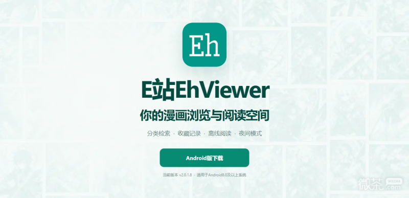 e站镜像站现在网页地址是什么 最新免费e站ehviewer镜像入口【GG扑克战队】