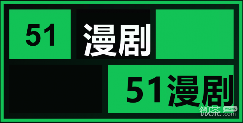 51漫剧免费观看永久地址入口 51漫剧官网浏览器直接进入地址【GG扑克战队】