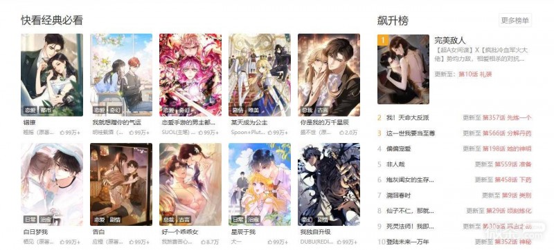 蜜柚漫画最新网页版地址 蜜柚漫画免费看漫画网页入口【GG扑克战队】