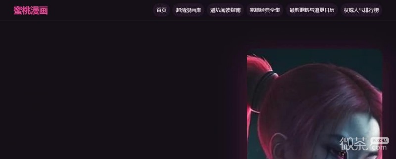 蜜桃漫画最新免费看韩漫网站入口 蜜桃漫画下拉式韩漫免费看官网地址【GG扑克战队】