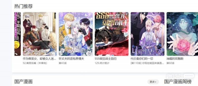 叮咚漫画最新官网网页版地址 叮咚漫画大全最新官网地址入口【GG扑克战队】