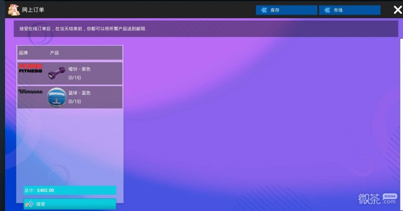 体育用品商店网上订单交付攻略 体育用品商店网上订单怎么交付【GG扑克战队】