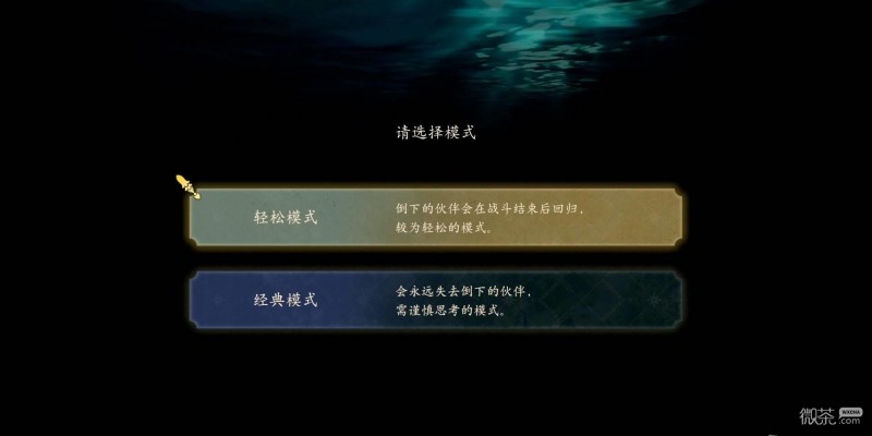 火焰纹章万缕千丝难度选择攻略 火焰纹章万缕千丝难度怎么改【GG扑克战队】