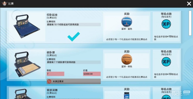 体育用品商店比赛玩法攻略 体育用品商店比赛怎么玩【GG扑克战队】