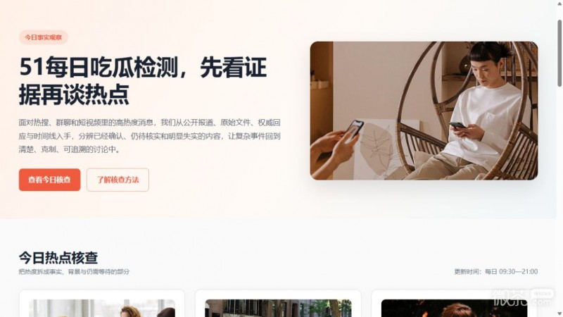 51每日吃瓜大赛最新入口地址 51黑料cg每日吃瓜官网入口链接【GG扑克战队】