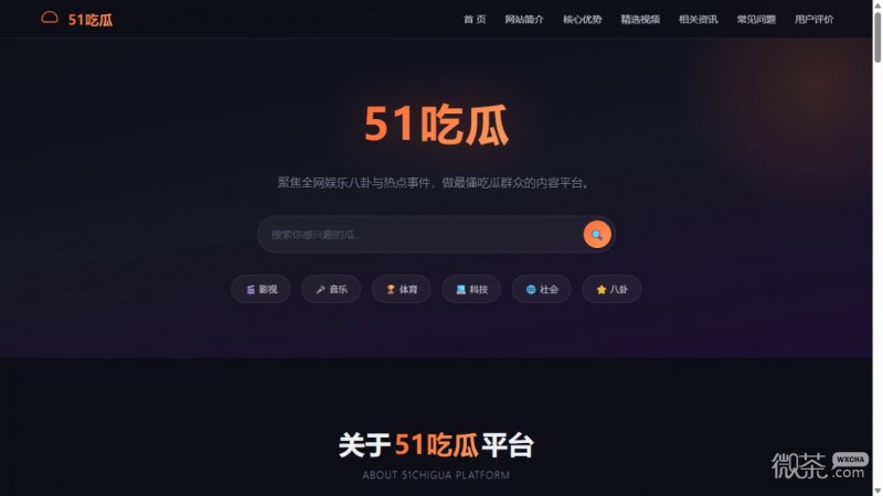 51原创每日一赛官网最新入口 51每日精选大赛黑瓜吃料主题大赛地址链接【GG扑克战队】