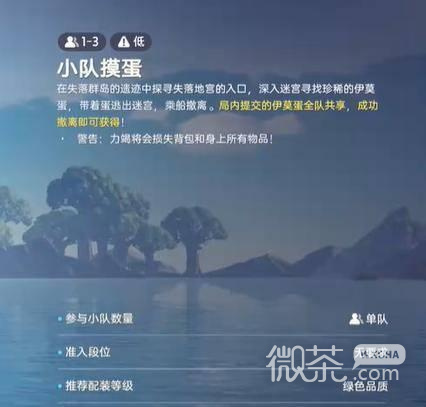 伊莫抢蛋大作战玩法攻略 伊莫抢蛋大作战怎么玩【GG扑克战队】