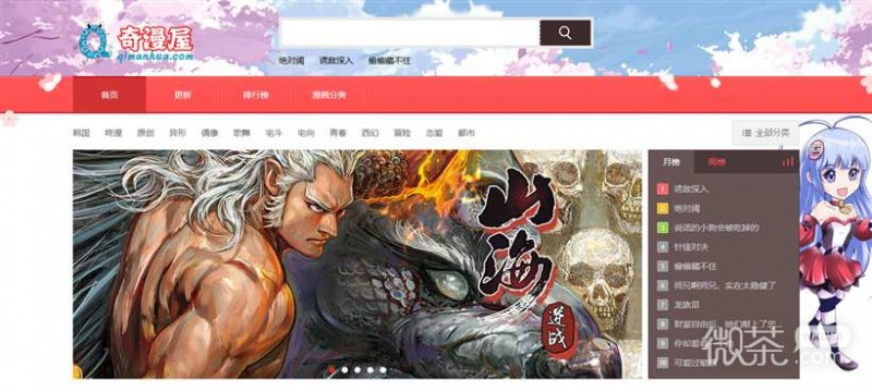 奇漫屋官方正版官网入口 奇漫屋海量韩漫下拉式阅读地址【GG扑克战队】