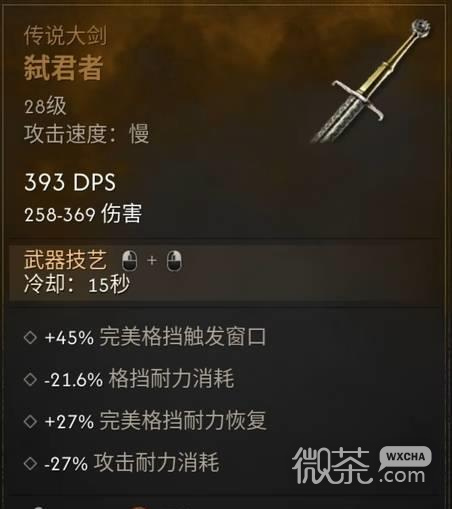 黎明行者之血剑术装备推荐 黎明行者之血剑术传说装备怎么获得【GG扑克战队】