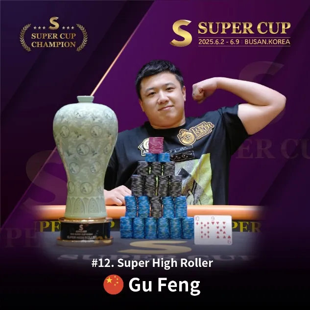 【GG扑克】SUPER CUP仁川站前瞻：中国选手占参赛人数14%，却拿下约40%奖金