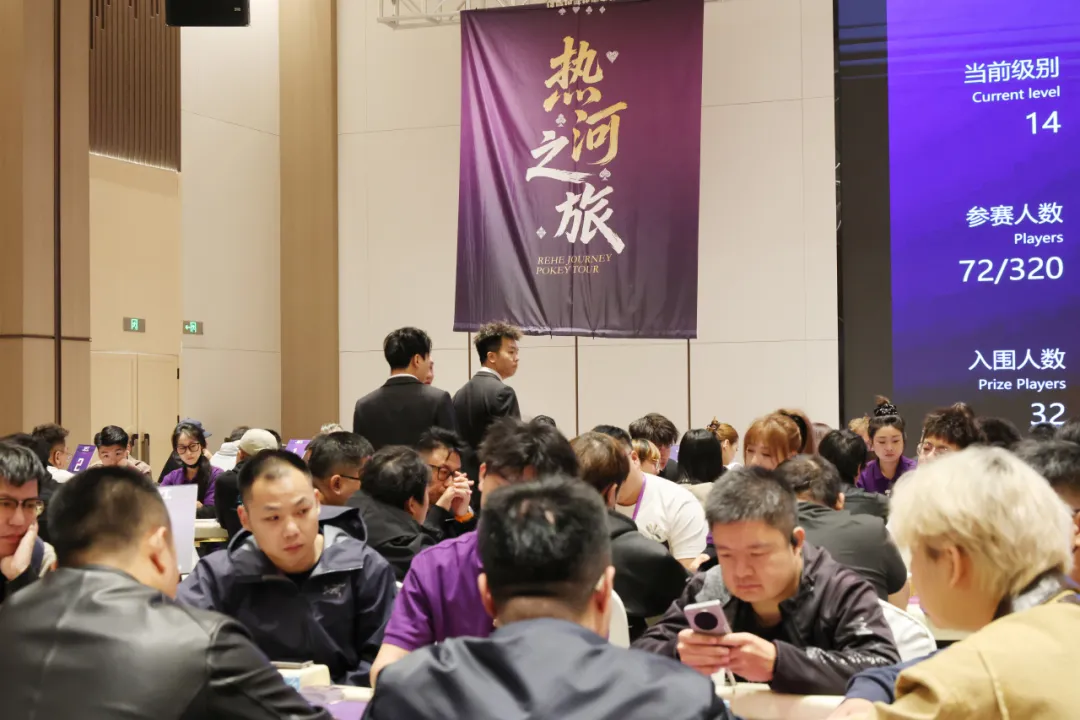 【GG扑克】2026 JPT热河扑克之旅第二届主赛收官:李守沫夺冠,九强决战全程回顾