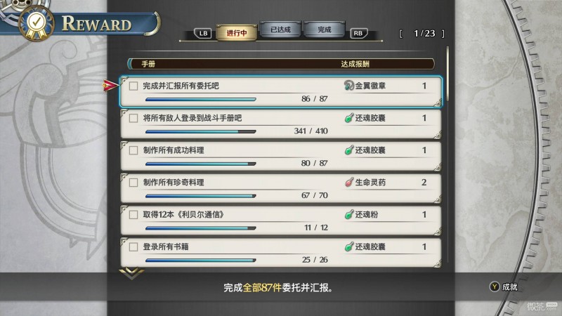 空之轨迹2nd宝箱收集攻略 空之轨迹2nd宝箱收集怎么完成【GG扑克战队】