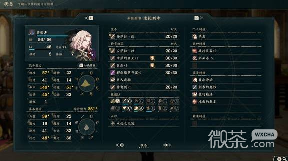 火焰纹章万缕千丝迪托利希线第一部角色攻略 火焰纹章万缕千丝迪托利希线第一部角色怎么选【GG扑克战队】