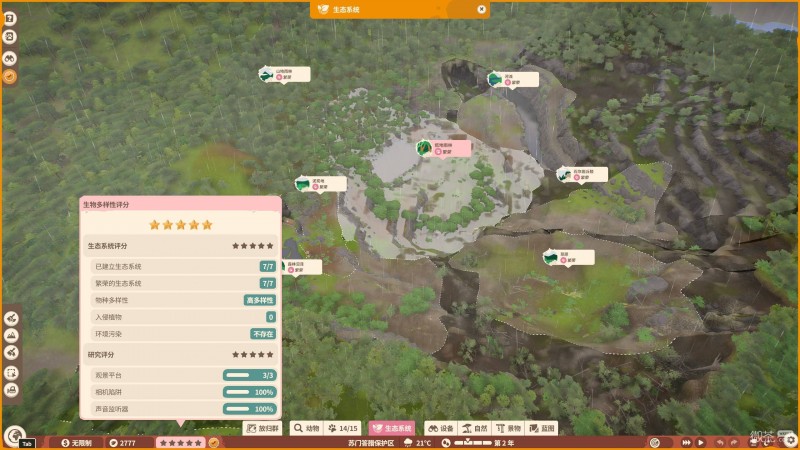动物园之星2保护区五星评价攻略 动物园之星2保护区五星评价怎么达成【GG扑克战队】