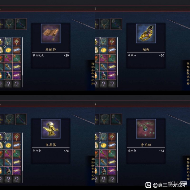 真三国无双2猛将传复刻版满数值道具攻略 真三国无双2猛将传复刻版满数值道具怎么刷【GG扑克战队】