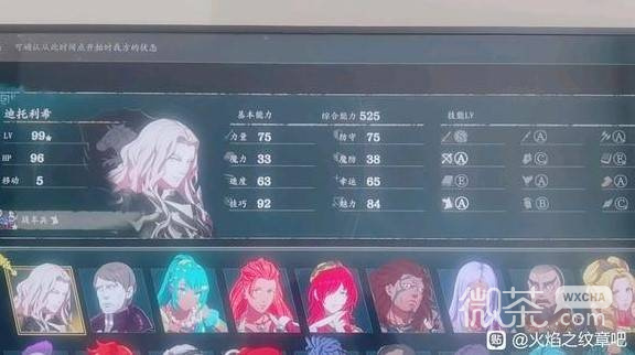 火焰纹章万缕千丝第一部快速练级攻略 火焰纹章万缕千丝第一部快速练级怎么操作【GG扑克战队】