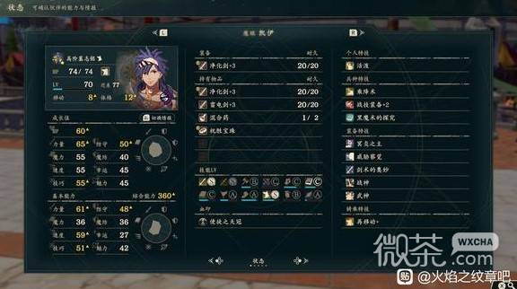 火焰纹章万缕千丝角色培养方向攻略 火焰纹章万缕千丝角色培养方向怎么选【GG扑克战队】