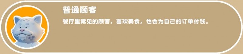 泡泡镇餐厅物语全顾客应对攻略 泡泡镇餐厅物语全顾客应对怎么做【GG扑克战队】