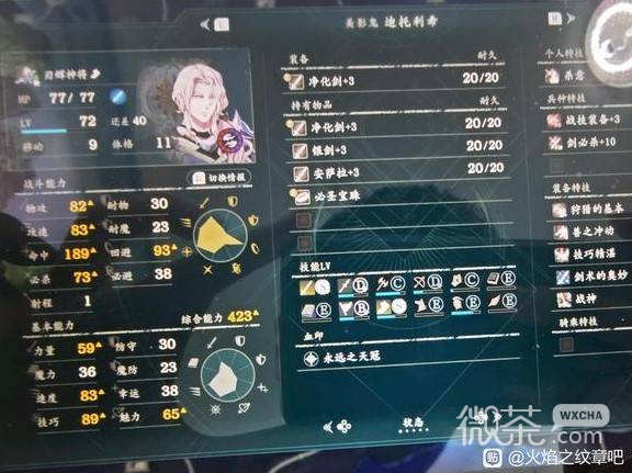 火焰纹章万缕千丝强势角色攻略 火焰纹章万缕千丝强势角色有哪些【GG扑克战队】